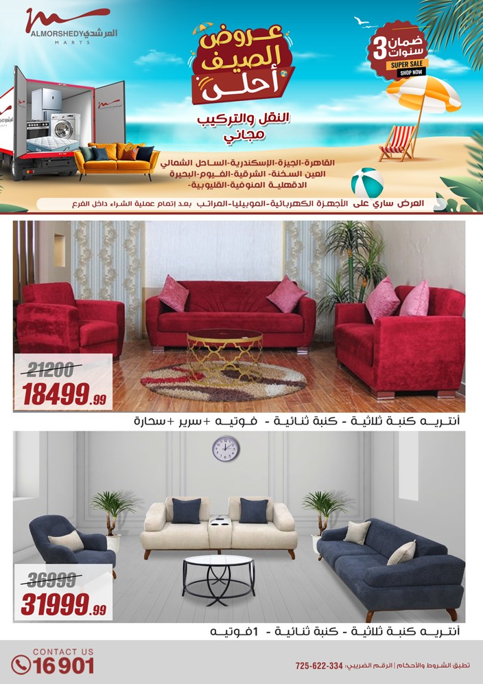 almorshedy offers from 27jun to 4jun 2025 عروض المرشدى من 27 يونيو حتى 4 يونيو 2025 صفحة رقم 65